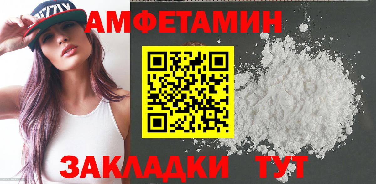 Туймазы  АМФ  Вход с VPN  Амфетамин 97%  Амфетамин 