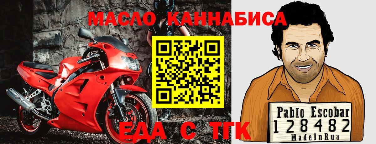 Еда ТГК марихуана  Вход с VPN  Туймазы 