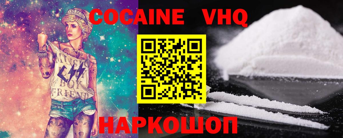 Кокаин 97% Туймазы