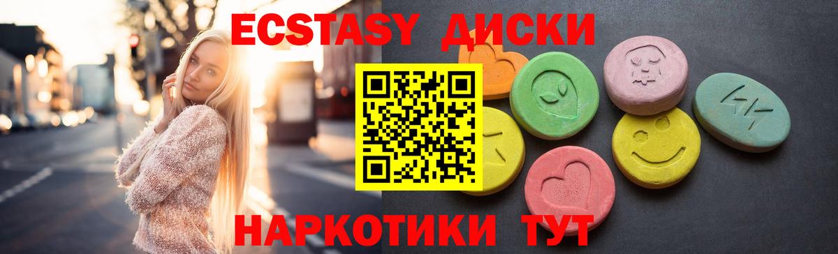 Ecstasy Дубай  Экстази  Туймазы  Экстази таблы  Вход с VPN 