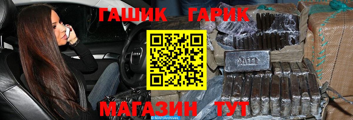Гашиш убойный Туймазы