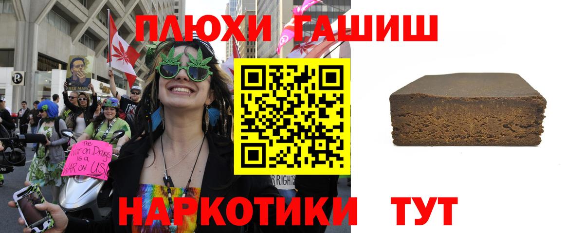 Туймазы  ГАШИШ гашик  ГАШ VHQ  Гашиш  Вход с VPN 