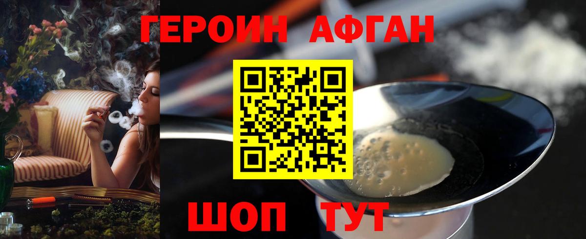 Туймазы  Героин белый  Вход с VPN 