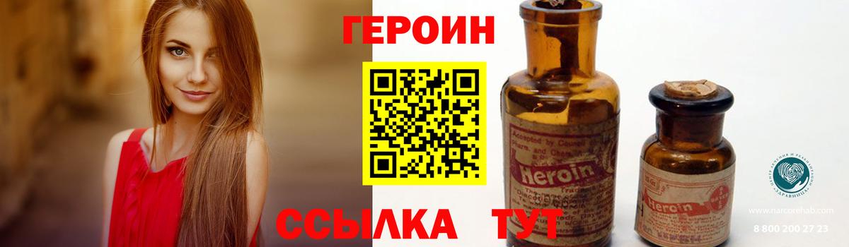 Героин Афган Туймазы