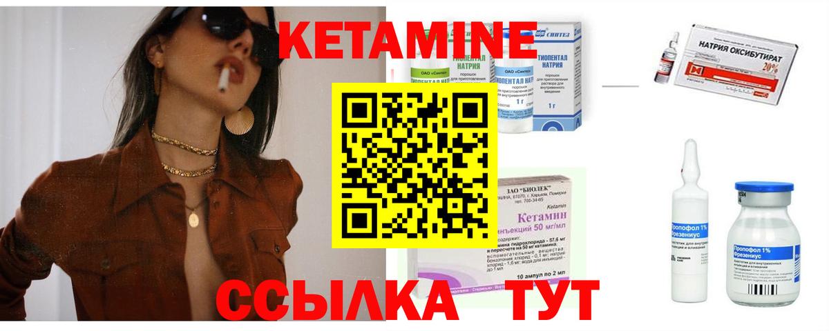 МЕГА   КЕТАМИН ketamine  Вход с VPN  Туймазы  Кетамин VHQ 