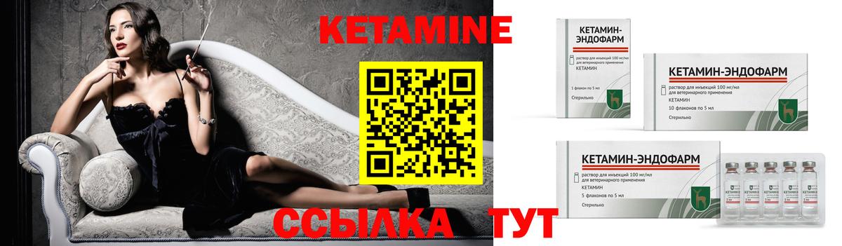 Кетамин VHQ Туймазы