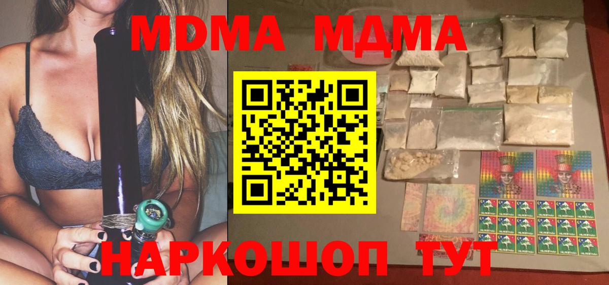 МДМА Molly Туймазы