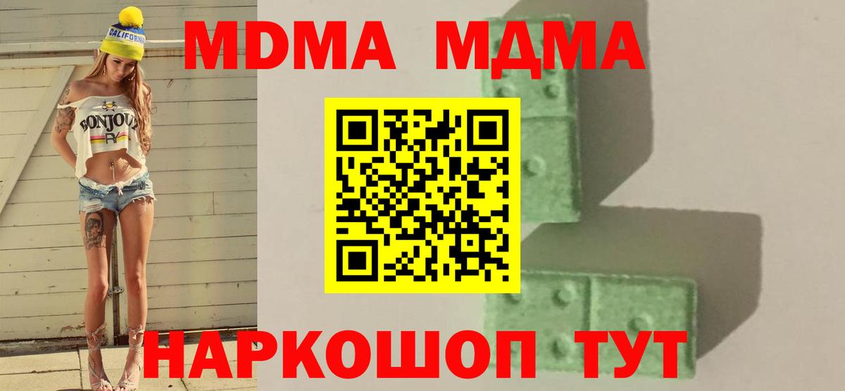 Туймазы  MDMA молли  MDMA Molly  Вход с VPN 