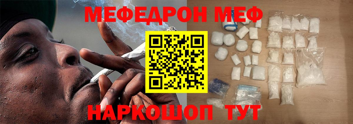 Меф Туймазы