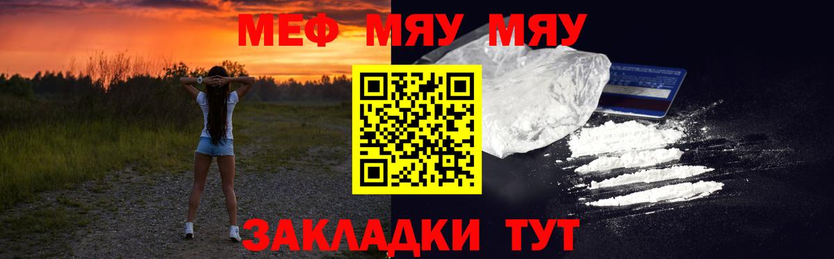 ОМГ ОМГ ссылки  Мефедрон мука  МЕФ  Вход с VPN  Меф  Туймазы  МЕФ 4 MMC 