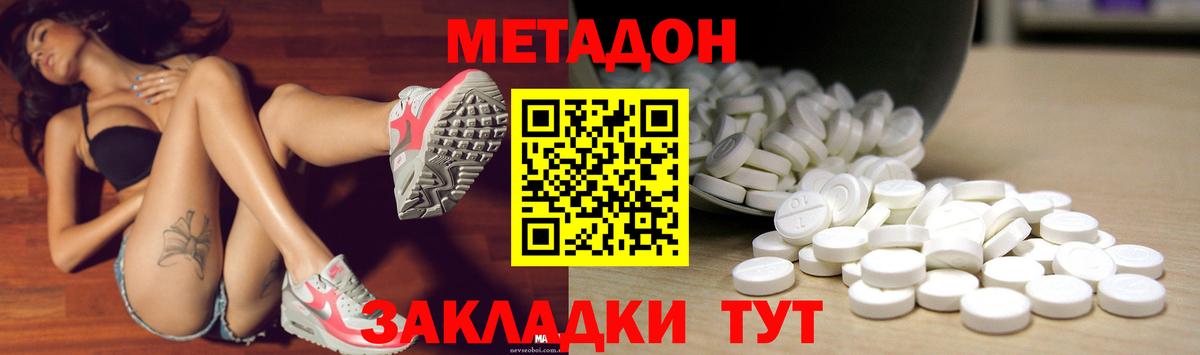Туймазы  Метадон мёд  Вход с VPN 