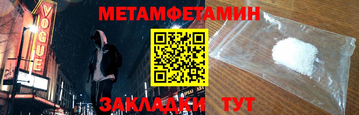 МЕТАМФЕТАМИН кристалл Туймазы
