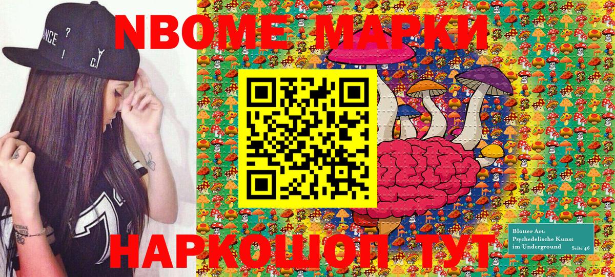 Марки 25I-NBOMe 1500мкг Туймазы