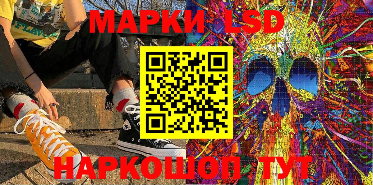 Наркотические марки  Наркотические марки 1500мкг  Вход с VPN  Туймазы  Наркотические марки 1500мкг 