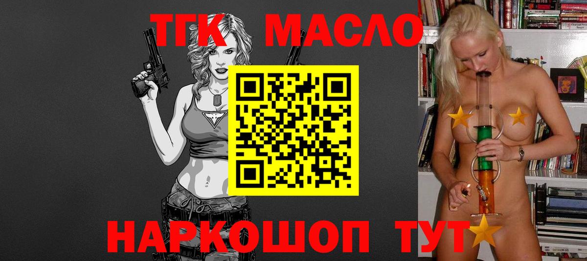 Туймазы  дарнет шоп  Дистиллят ТГК Wax  Вход с VPN  ТГК концентрат 